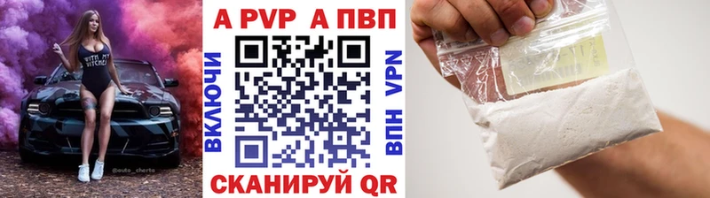 Alfa_PVP Crystall  Муром 