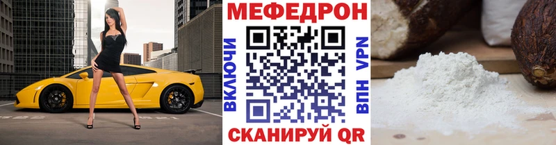 МЕФ мяу мяу  Муром 