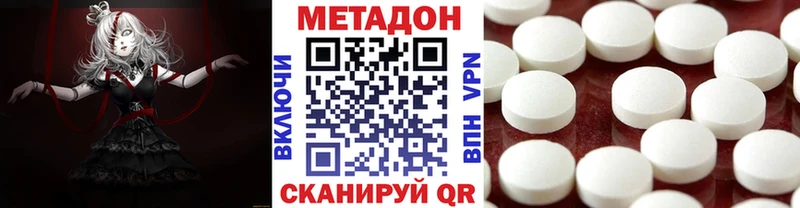 МЕТАДОН VHQ  Муром 